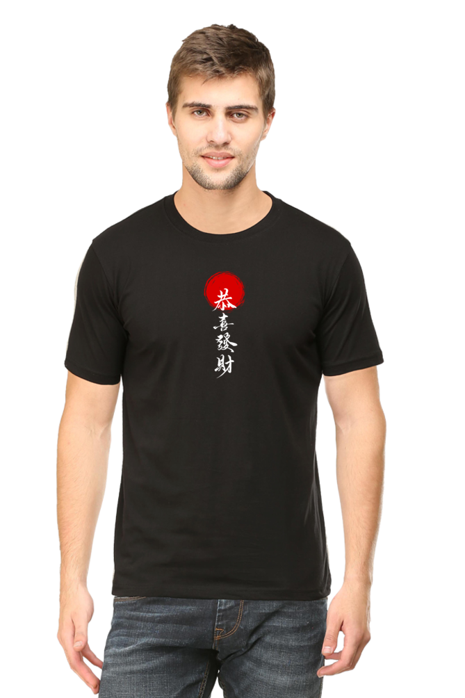 Curious Japanese Proverb Classic Fit Men's T Shirt - Curious Case Clothing