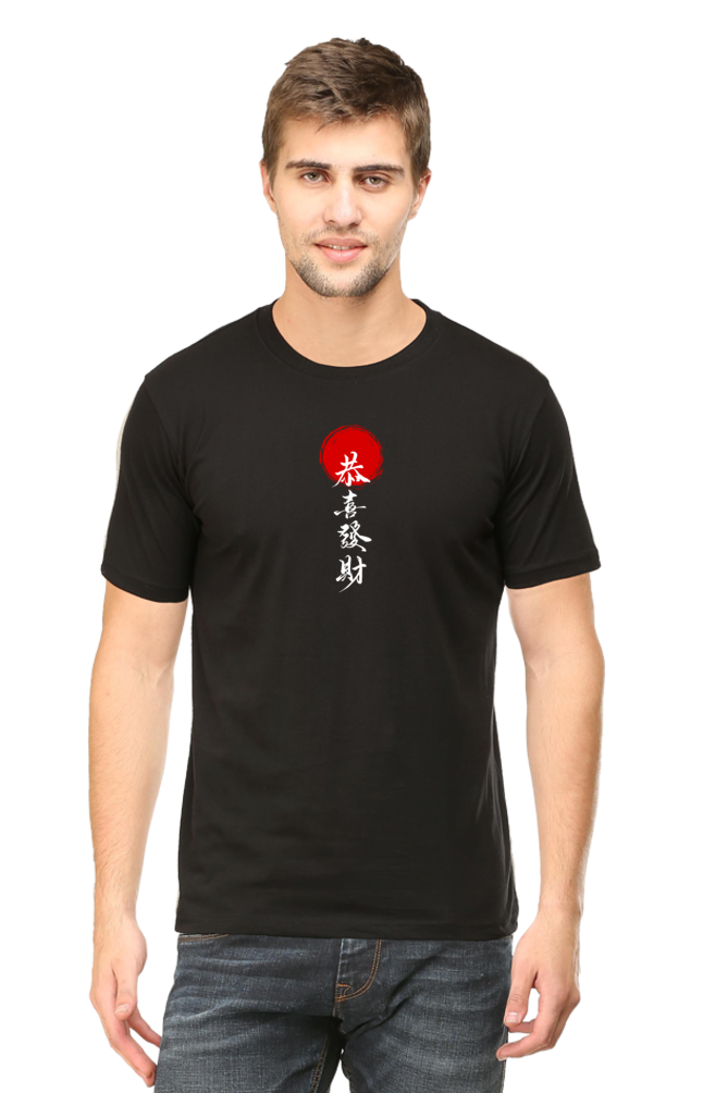 Curious Japanese Proverb Classic Fit Men's T Shirt - Curious Case Clothing