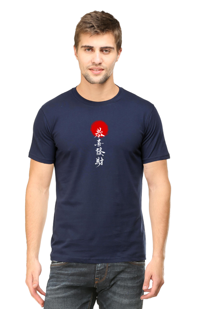 Curious Japanese Proverb Classic Fit Men's T Shirt - Curious Case Clothing