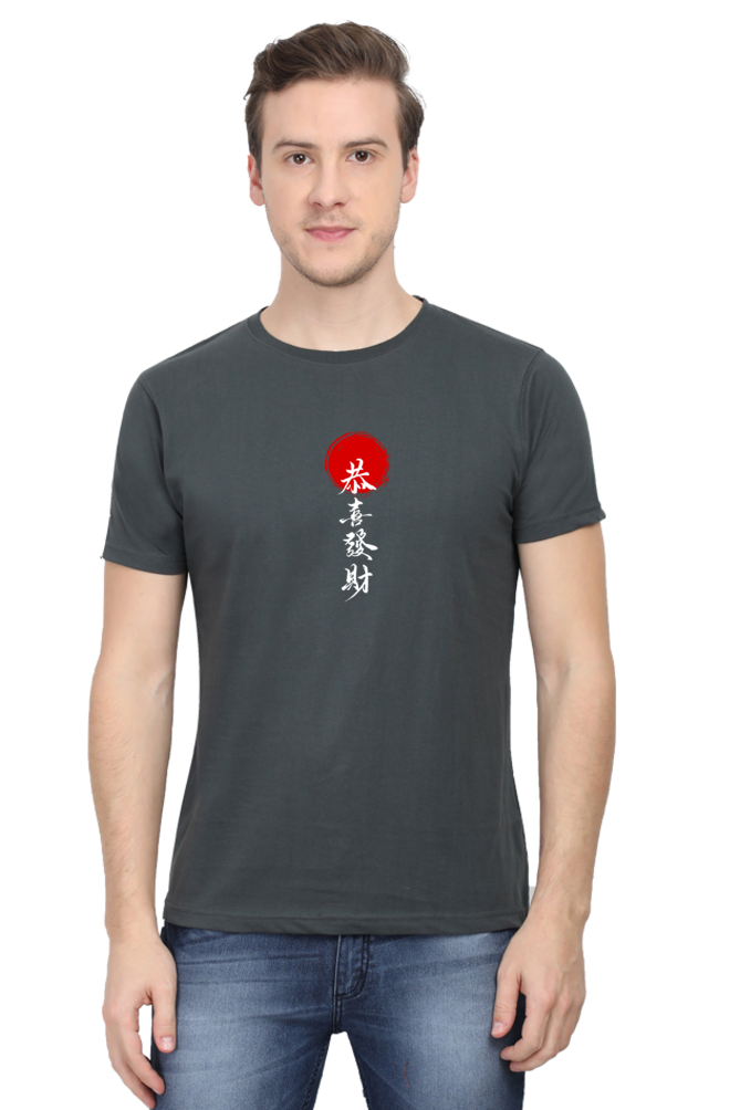 Curious Japanese Proverb Classic Fit Men's T Shirt - Curious Case Clothing