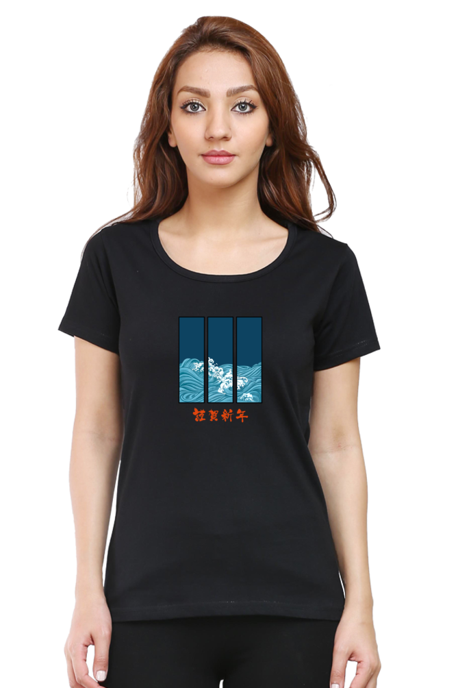 You Are The Waves Classic Women T Shirt