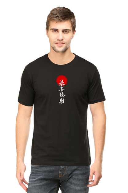 Curious Japanese Proverb Classic Fit Men's T Shirt - Curious Case Clothing