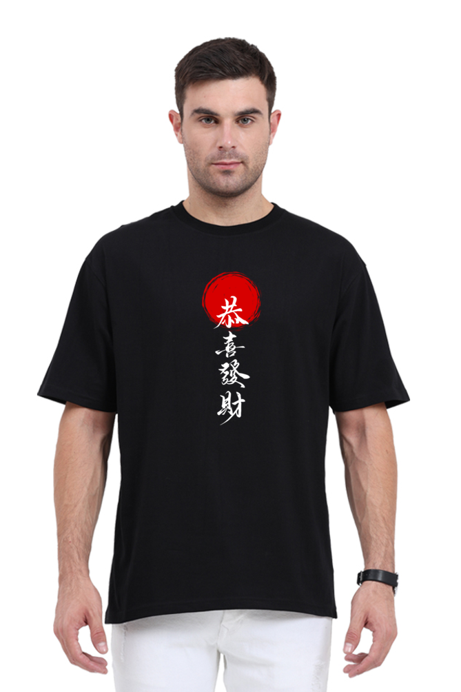 A Japanese Proverb Oversized T Shirt for Men