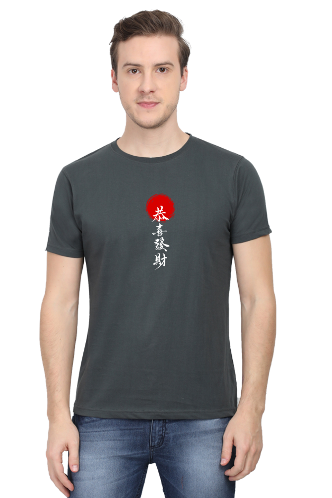 Curious Japanese Proverb Classic Fit Men's T Shirt - Curious Case Clothing