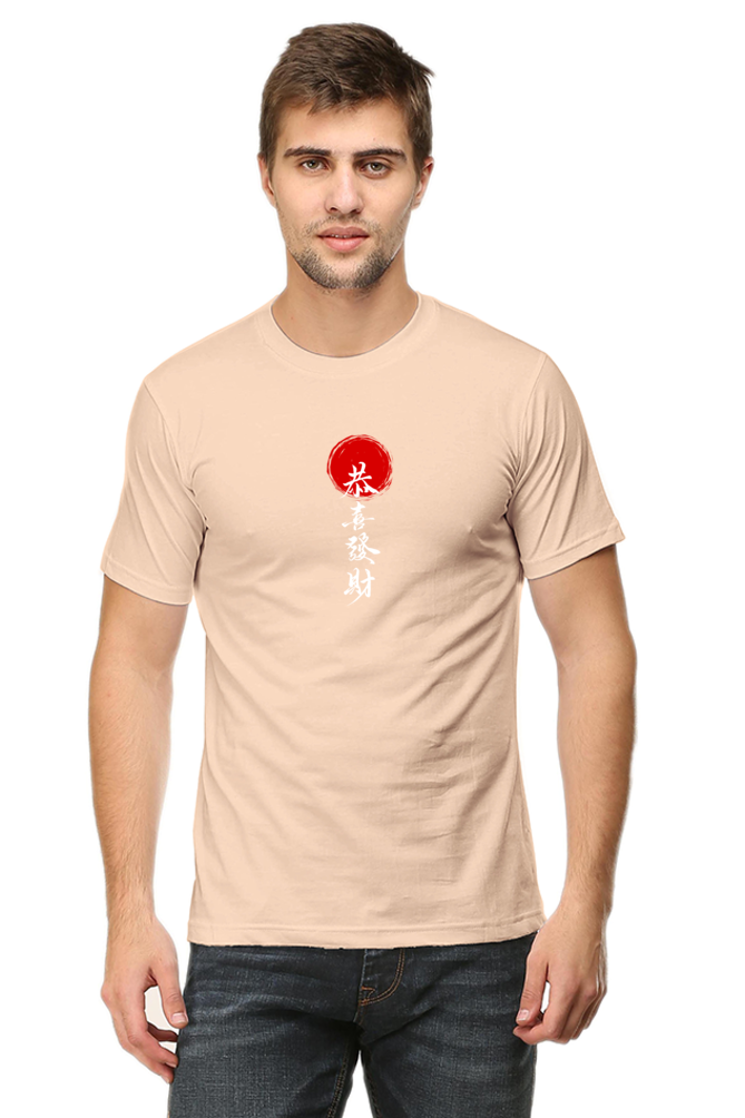Curious Japanese Proverb Classic Fit Men's T Shirt - Curious Case Clothing